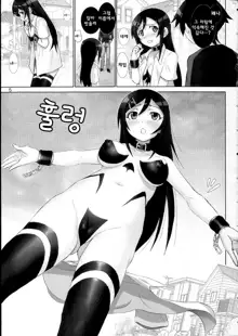 Oreimo Binetsu Tyuihou 4 | 내 여동생 미열 주의보 4, 한국어