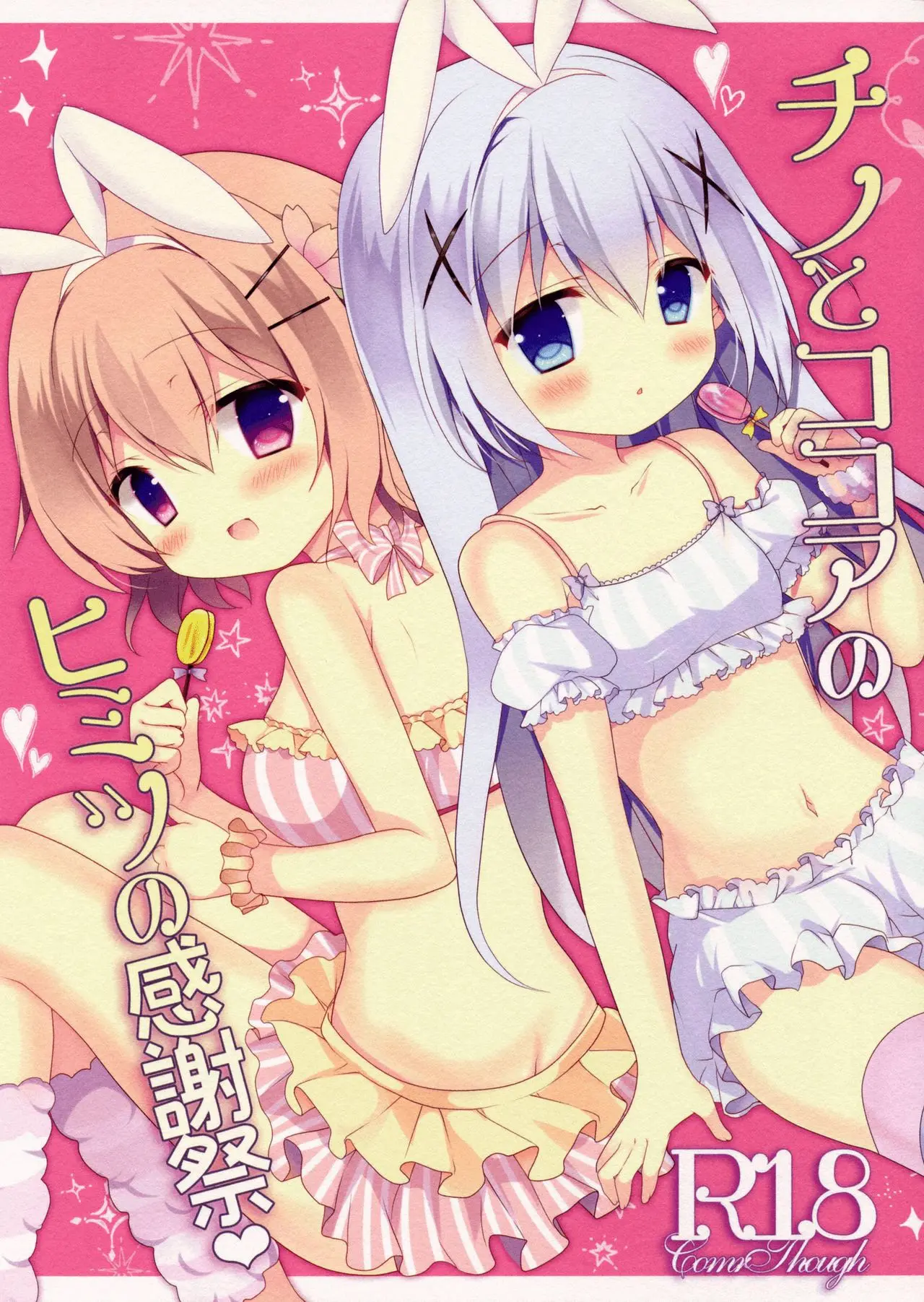 Chino to Kokoa no Himitsu no Kanshasai, English