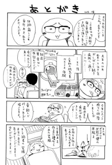 制服の奥の気持ちいいトコ, 日本語