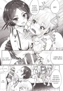 Kodoku no Fuuzoku 1 Lipps Hen | 고독한 풍속1 Lipps편, 한국어