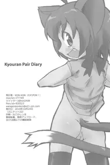 Kyouran Pair Diary, 日本語