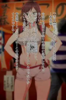 強くて優しいあの娘がオッサン相手に援〇している動画を発見してしまった, 日本語