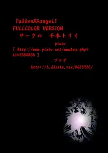 FallenXXangeL淫虐の麻衣 上巻, 日本語