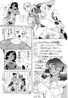 MILF of STEEL FOREVER, 日本語