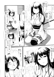 姉さまと乳首とわたし, 日本語