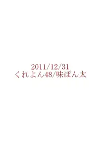 僕の全てを貴方に捧ぐ, 日本語