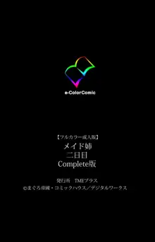 【フルカラー成人版】 メイド姉 2日目 Complete版, 日本語