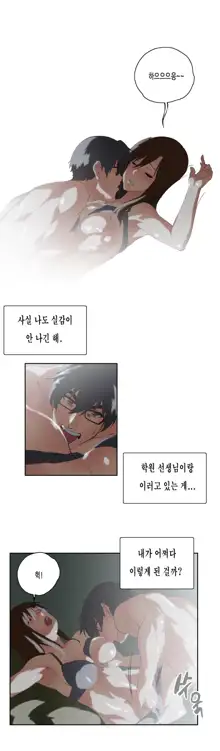 SStudy Ch.0-50, 한국어