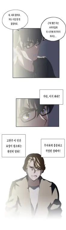 SStudy Ch.0-50, 한국어