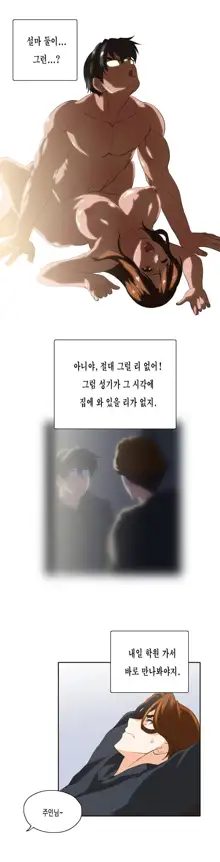 SStudy Ch.0-50, 한국어