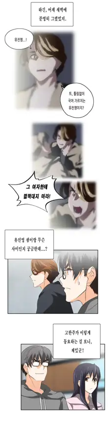 SStudy Ch.0-50, 한국어