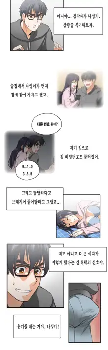 SStudy Ch.0-50, 한국어