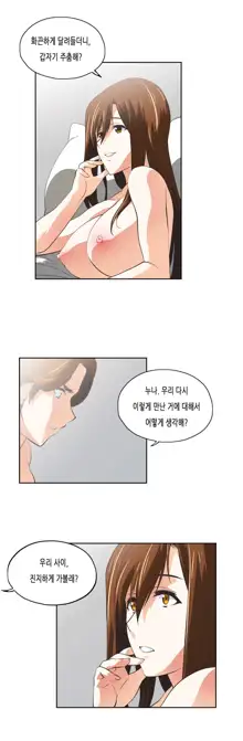 SStudy Ch.0-50, 한국어