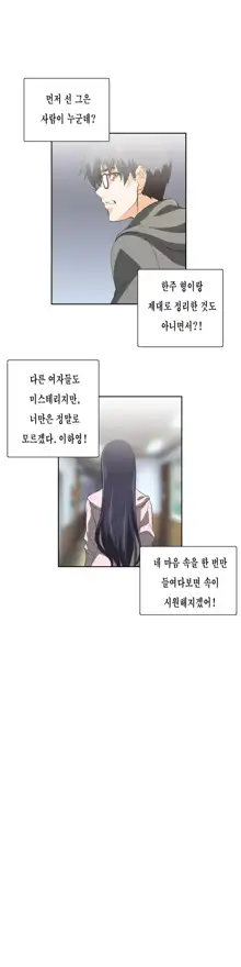 SStudy Ch.0-50, 한국어