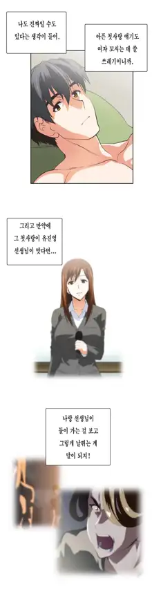 SStudy Ch.0-50, 한국어