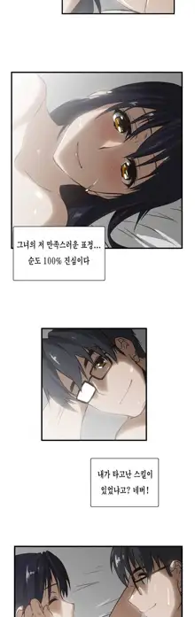 SStudy Ch.0-50, 한국어