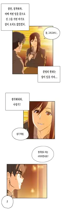 SStudy Ch.0-50, 한국어