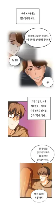 SStudy Ch.0-50, 한국어