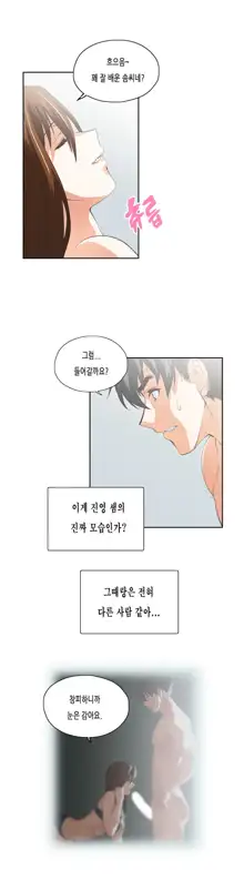 SStudy Ch.0-50, 한국어