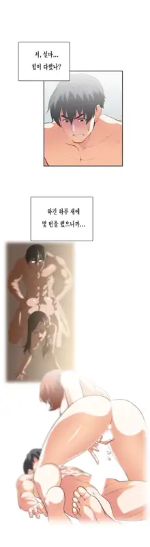 SStudy Ch.0-50, 한국어