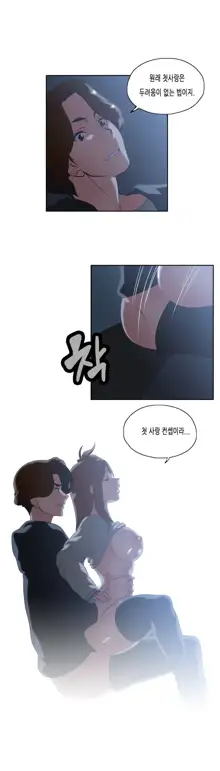 SStudy Ch.0-50, 한국어