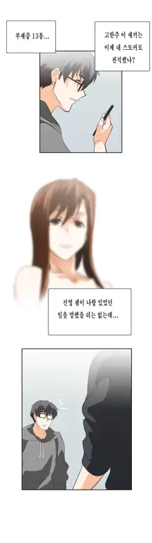 SStudy Ch.0-50, 한국어