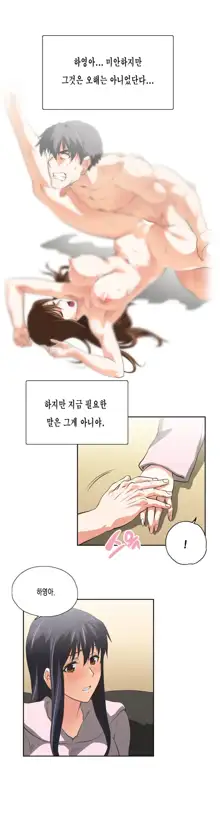 SStudy Ch.0-50, 한국어