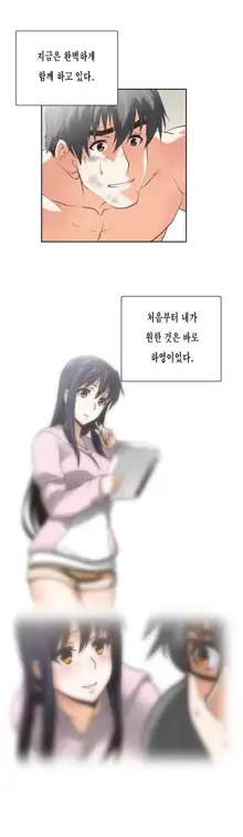 SStudy Ch.0-50, 한국어