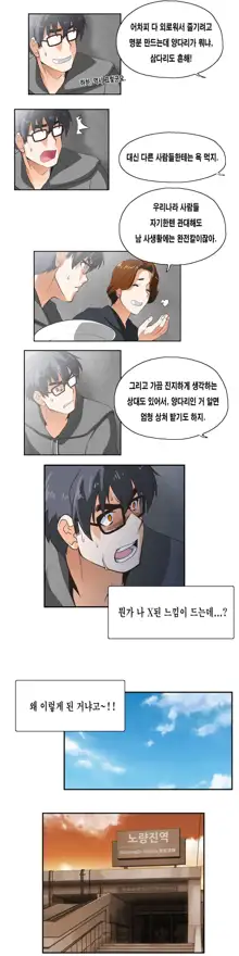 SStudy Ch.0-50, 한국어