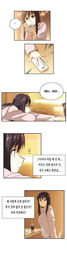 SStudy Ch.0-50, 한국어