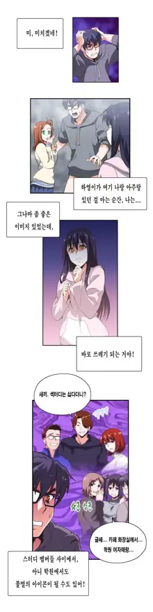 SStudy Ch.0-50, 한국어