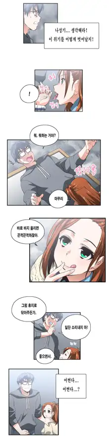 SStudy Ch.0-50, 한국어