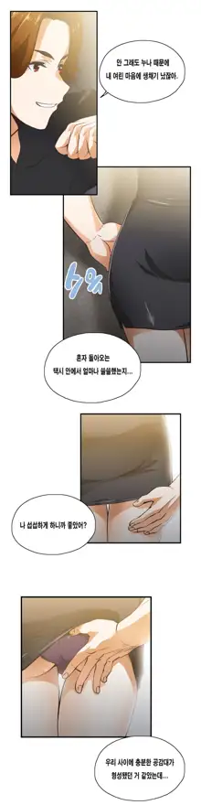 SStudy Ch.0-50, 한국어