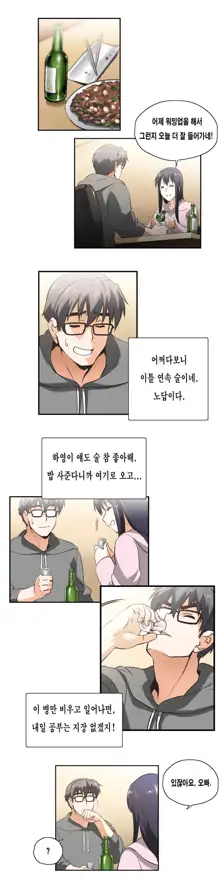 SStudy Ch.0-50, 한국어