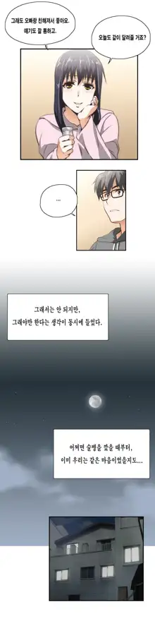 SStudy Ch.0-50, 한국어