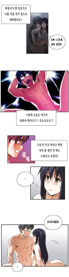 SStudy Ch.0-50, 한국어