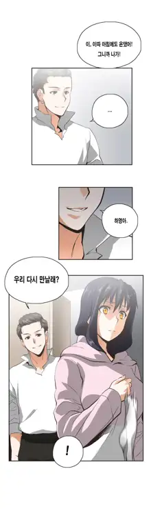 SStudy Ch.0-50, 한국어