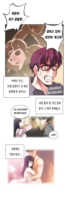 SStudy Ch.0-50, 한국어