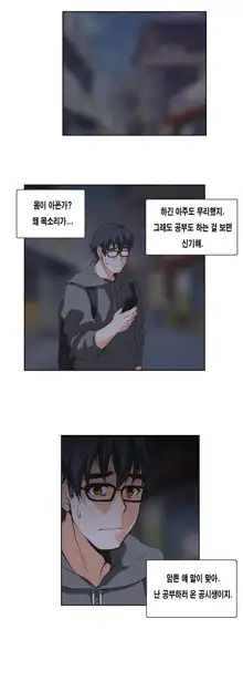 SStudy Ch.0-50, 한국어