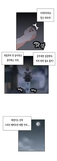 SStudy Ch.0-50, 한국어