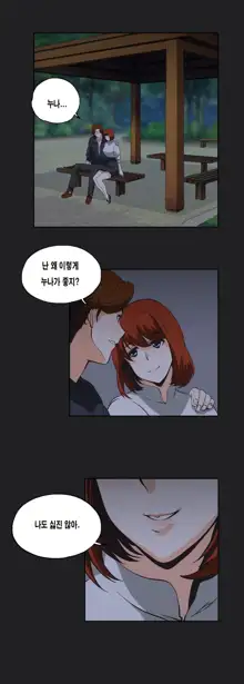 SStudy Ch.0-50, 한국어