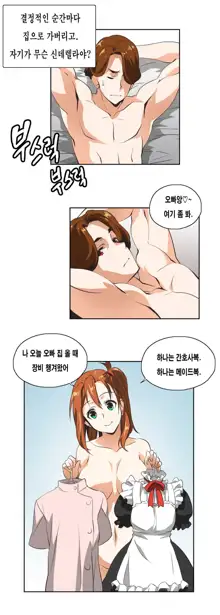 SStudy Ch.0-50, 한국어