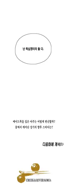 SStudy Ch.0-50, 한국어