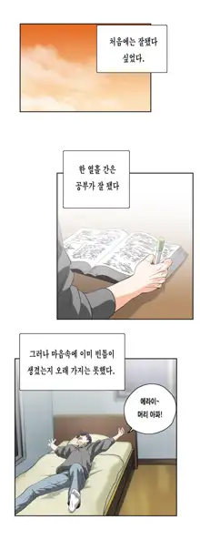 SStudy Ch.0-50, 한국어