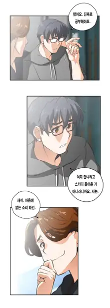 SStudy Ch.0-50, 한국어