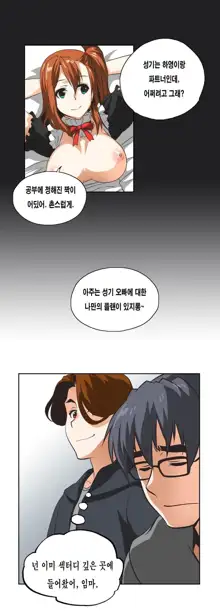 SStudy Ch.0-50, 한국어