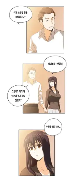 SStudy Ch.0-50, 한국어