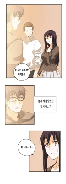 SStudy Ch.0-50, 한국어