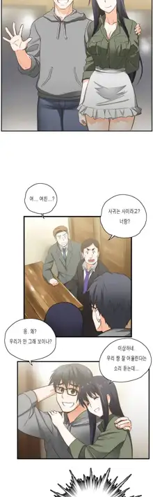 SStudy Ch.0-50, 한국어