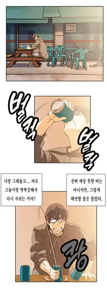 SStudy Ch.0-50, 한국어